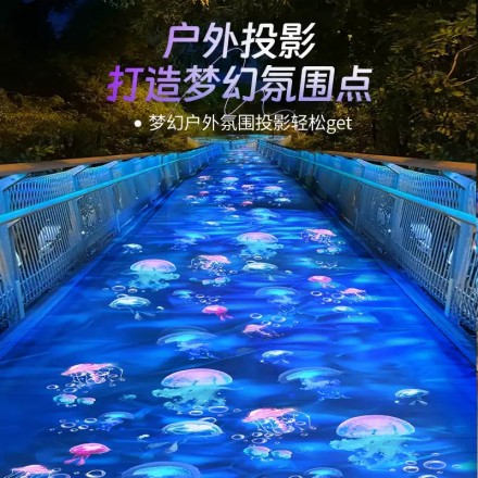 动态水纹+水母投影灯——一灯投两图