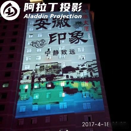 全彩图片广告投影效果图