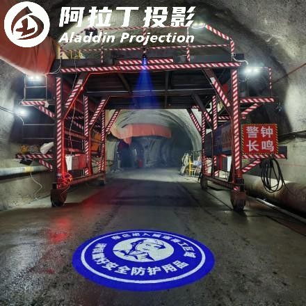 安全防护投影效果图