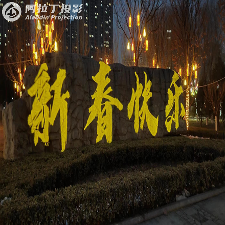 山东淄博公园亮化投影