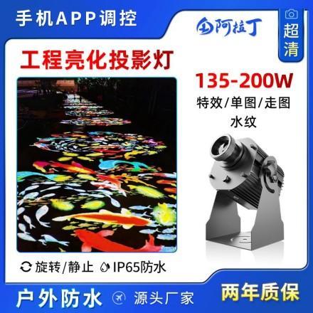 步道亮化投影灯