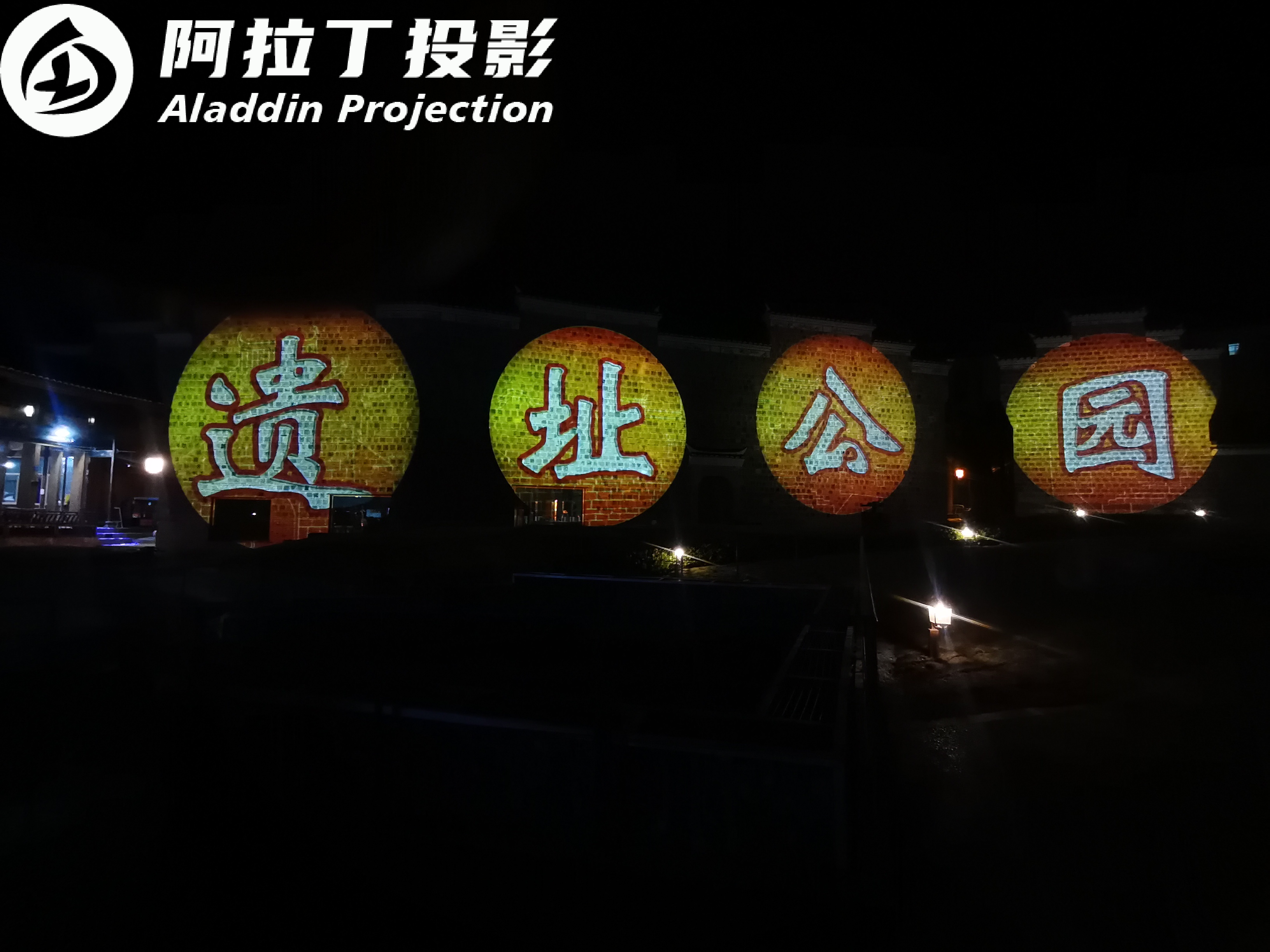 江西修水县通远门遗址公园夜景泛光照明工程｜阿拉丁灯光科技匠心打造