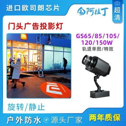 广告门头投影灯高清4K画质